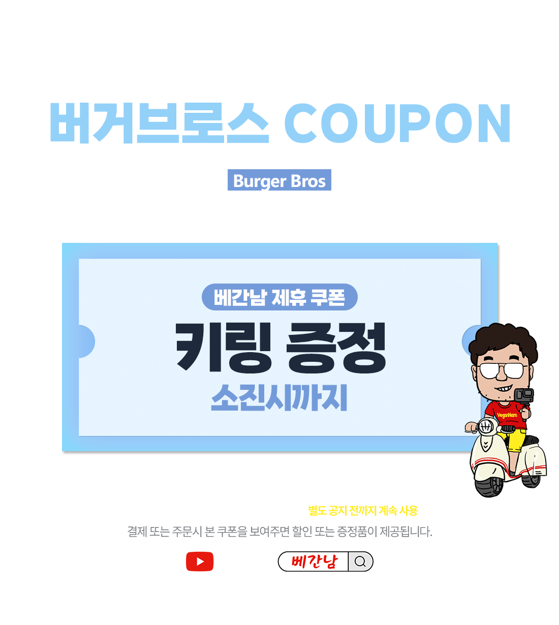 버거브로스