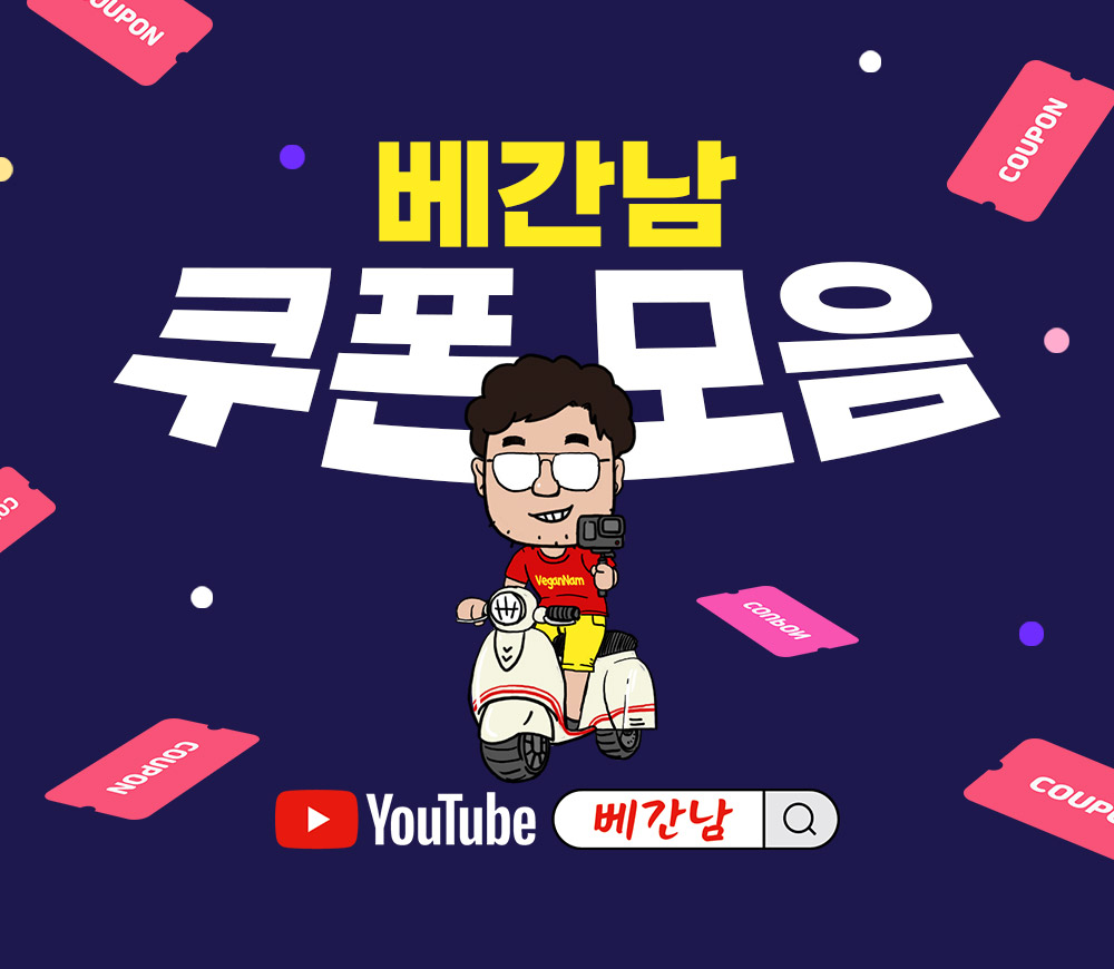 베간남
