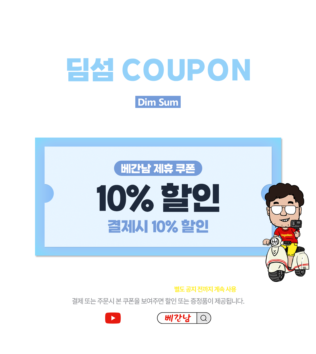 딤섬