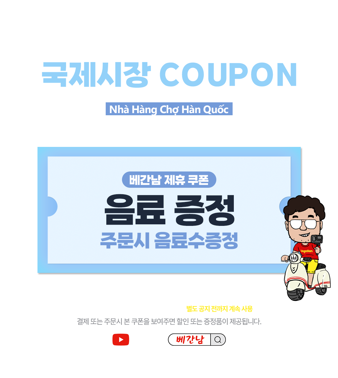 국제시장