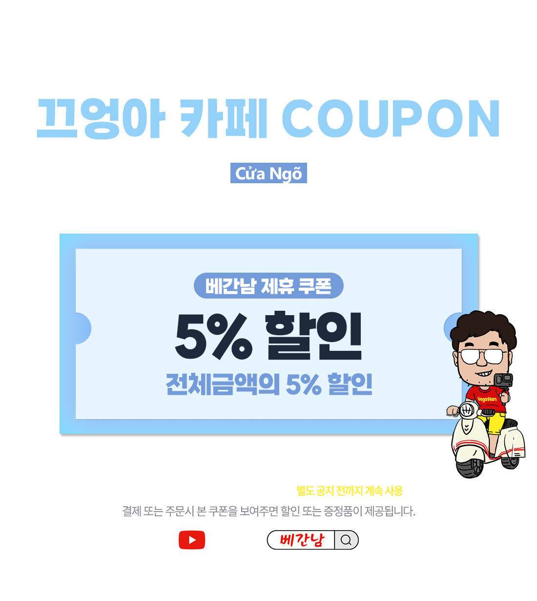 끄엉아 카페