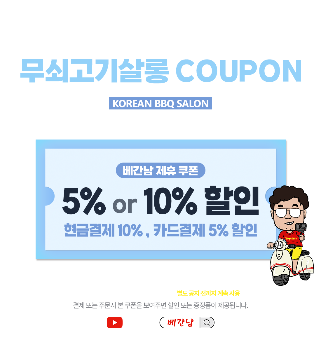 무쇠고기살롱
