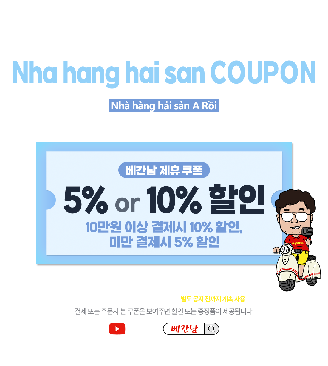 Nha hang hai san 해산물집