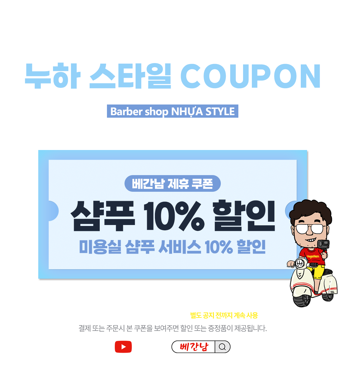 누하 스타일