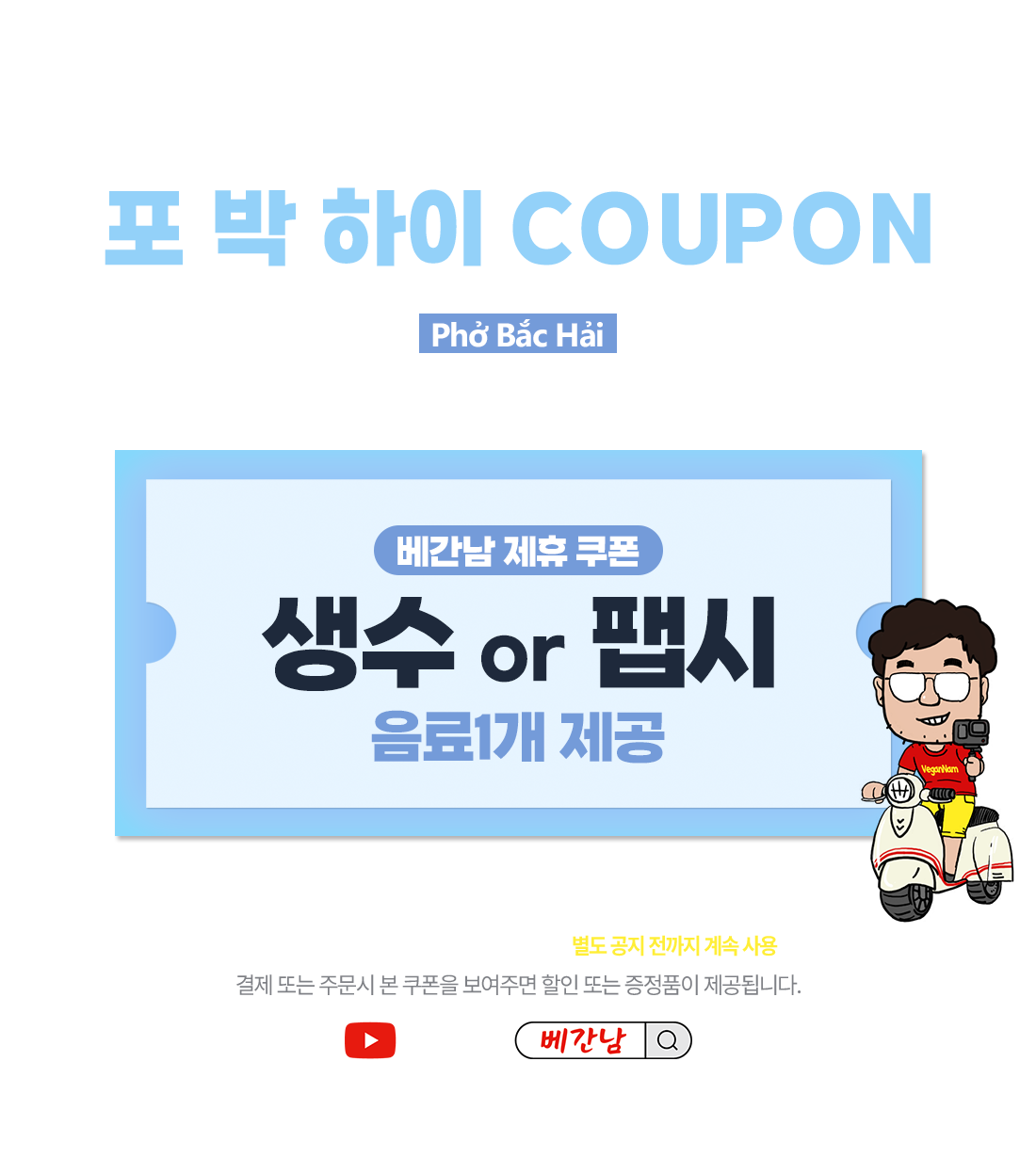포박하이