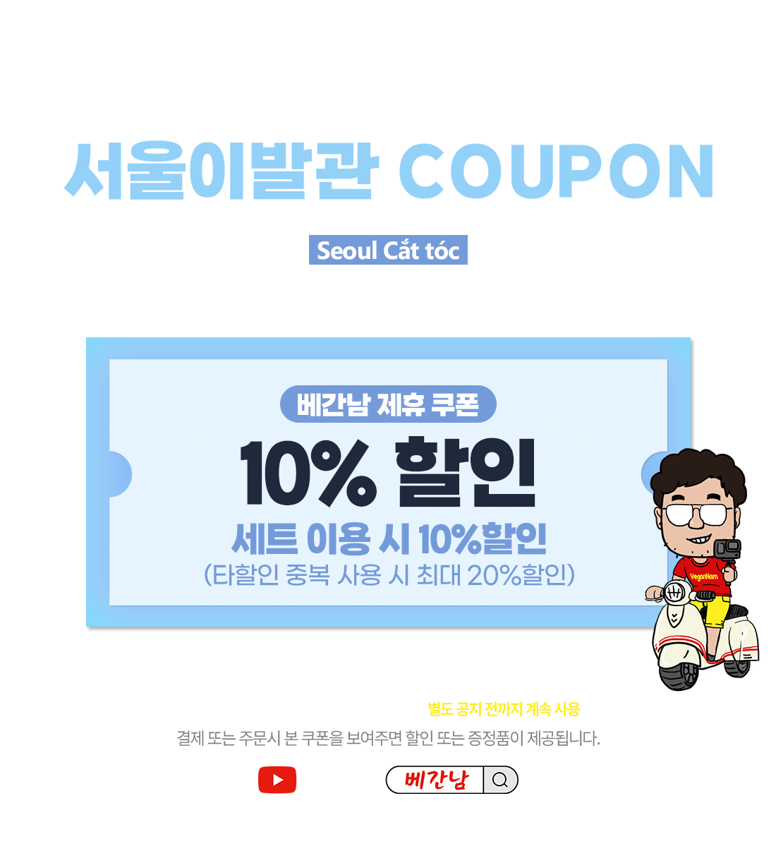 서울이발관
