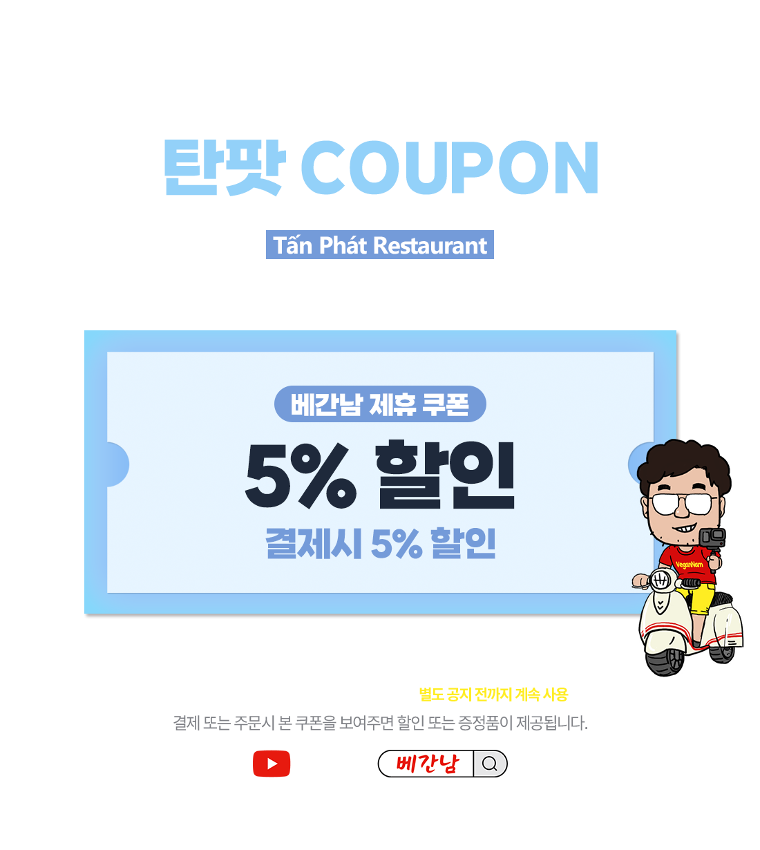 탄팟