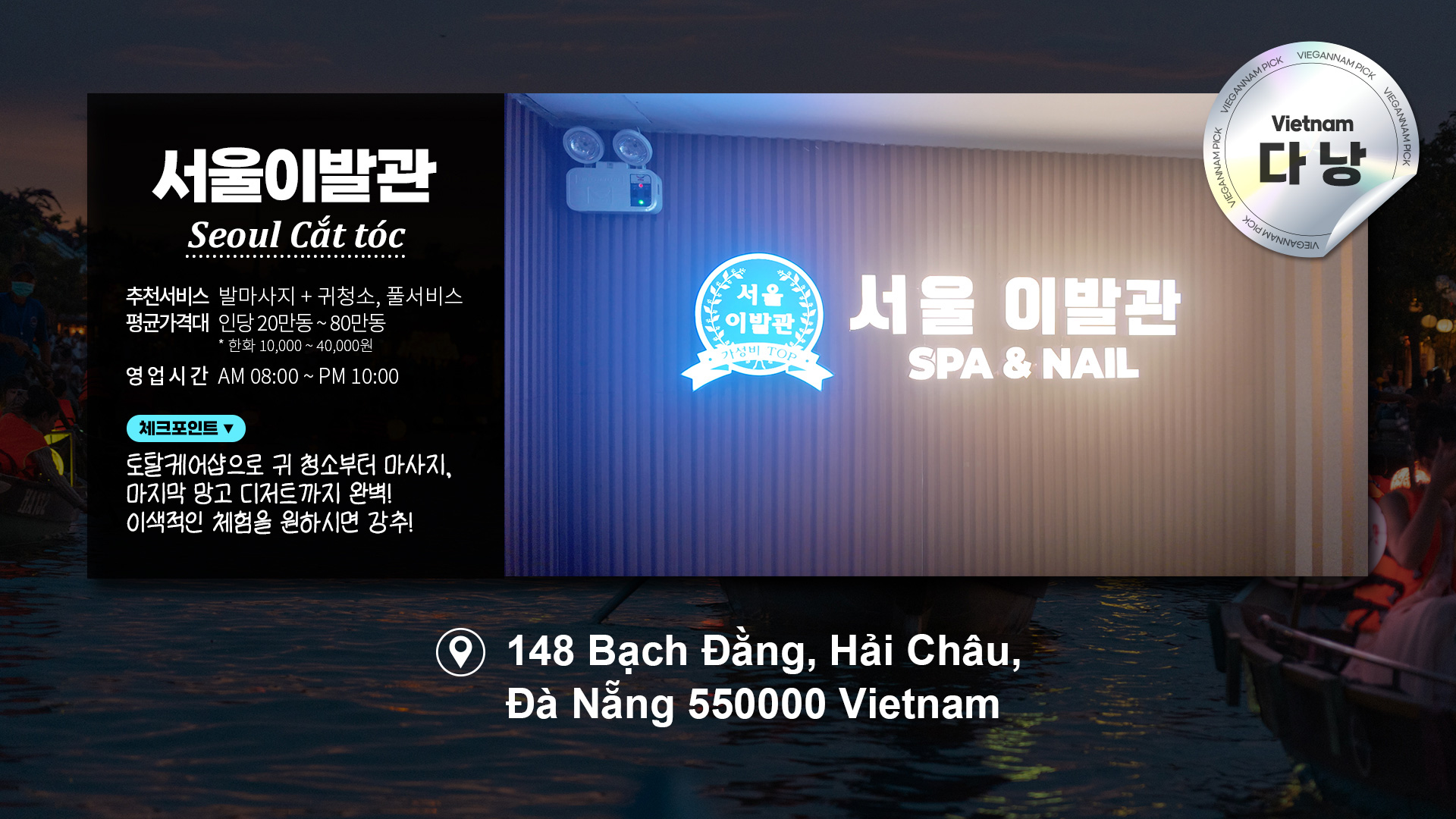 서울이발관