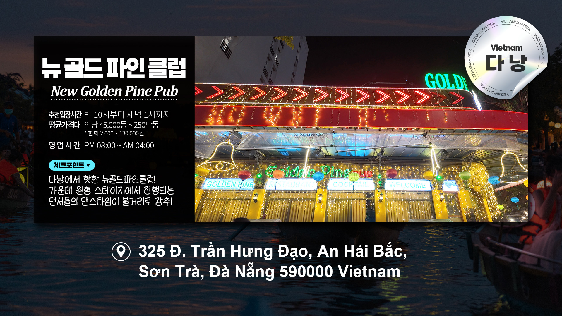 뉴 골드 파인클럽
