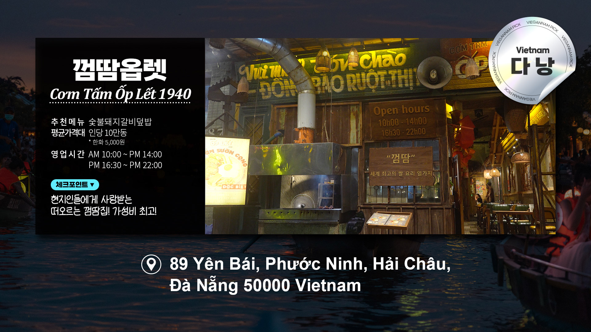껌땀옵렛