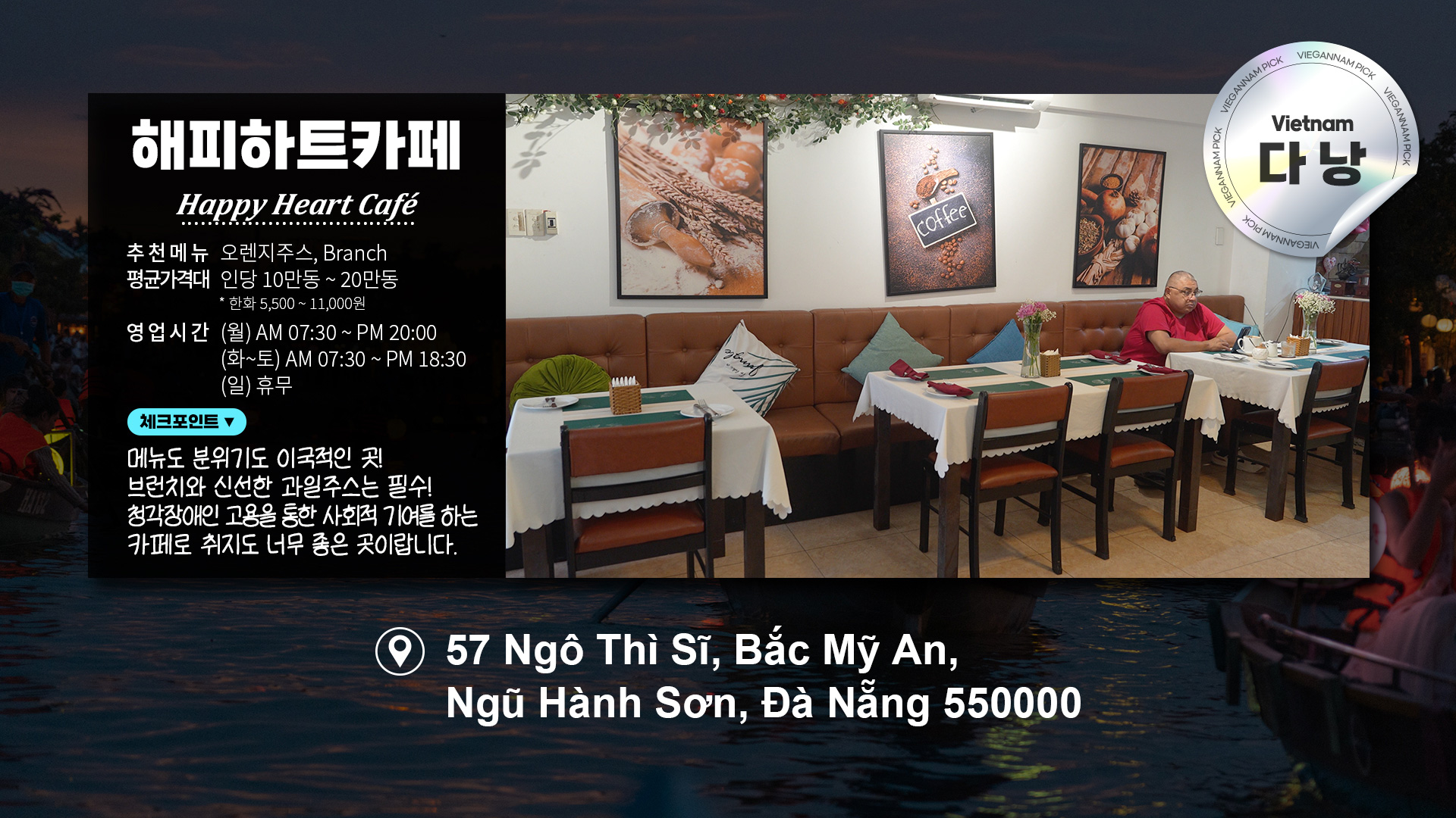 해피하트 카페