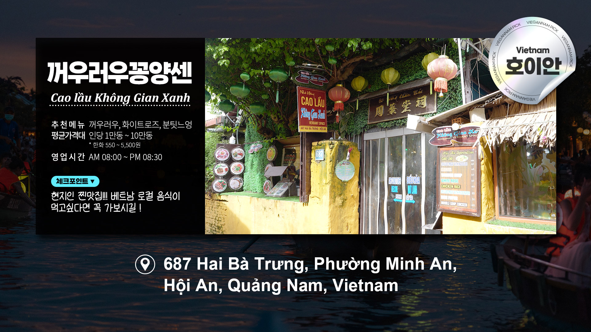 꺼우러우꽁양센