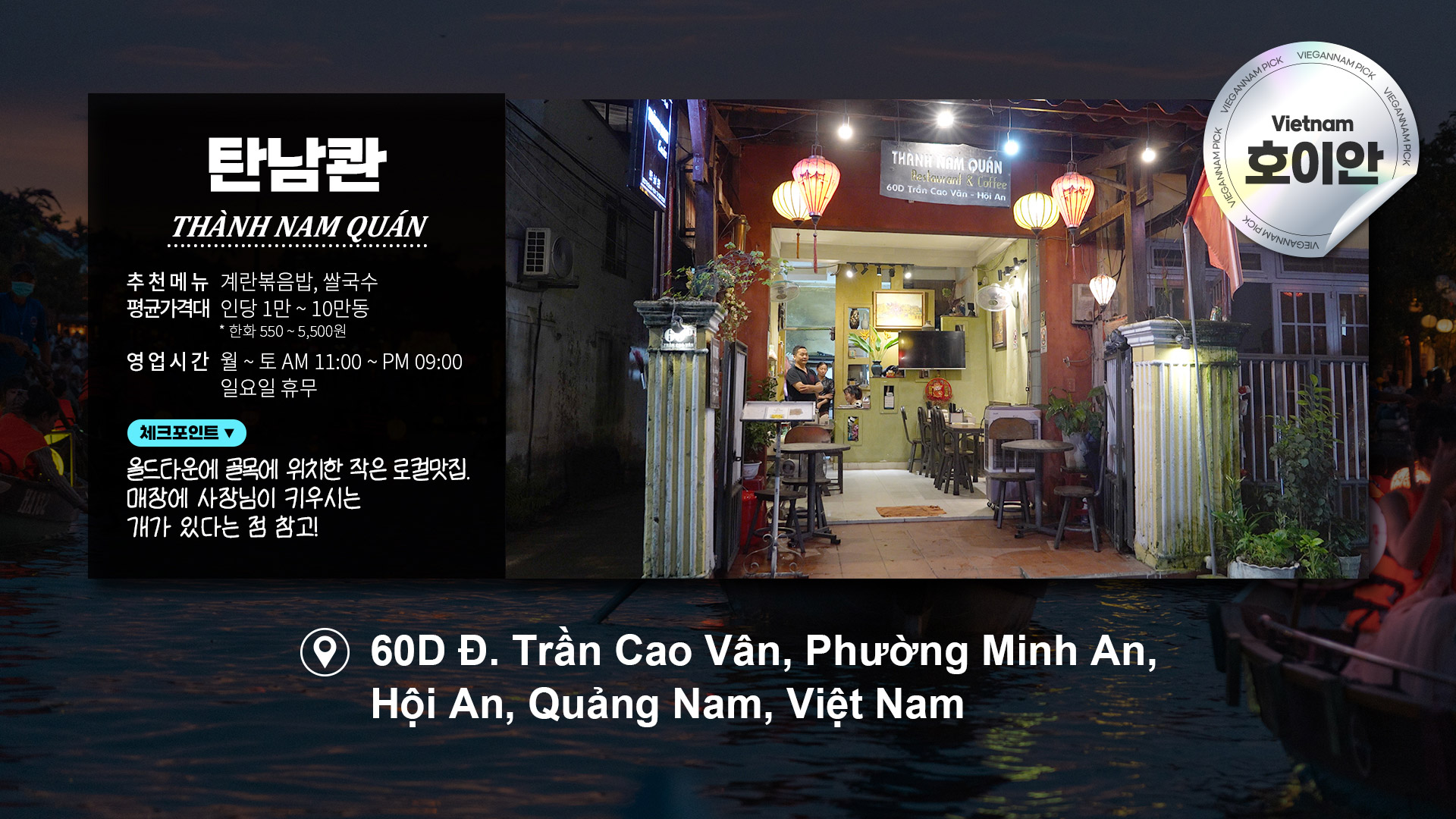 탄남콴