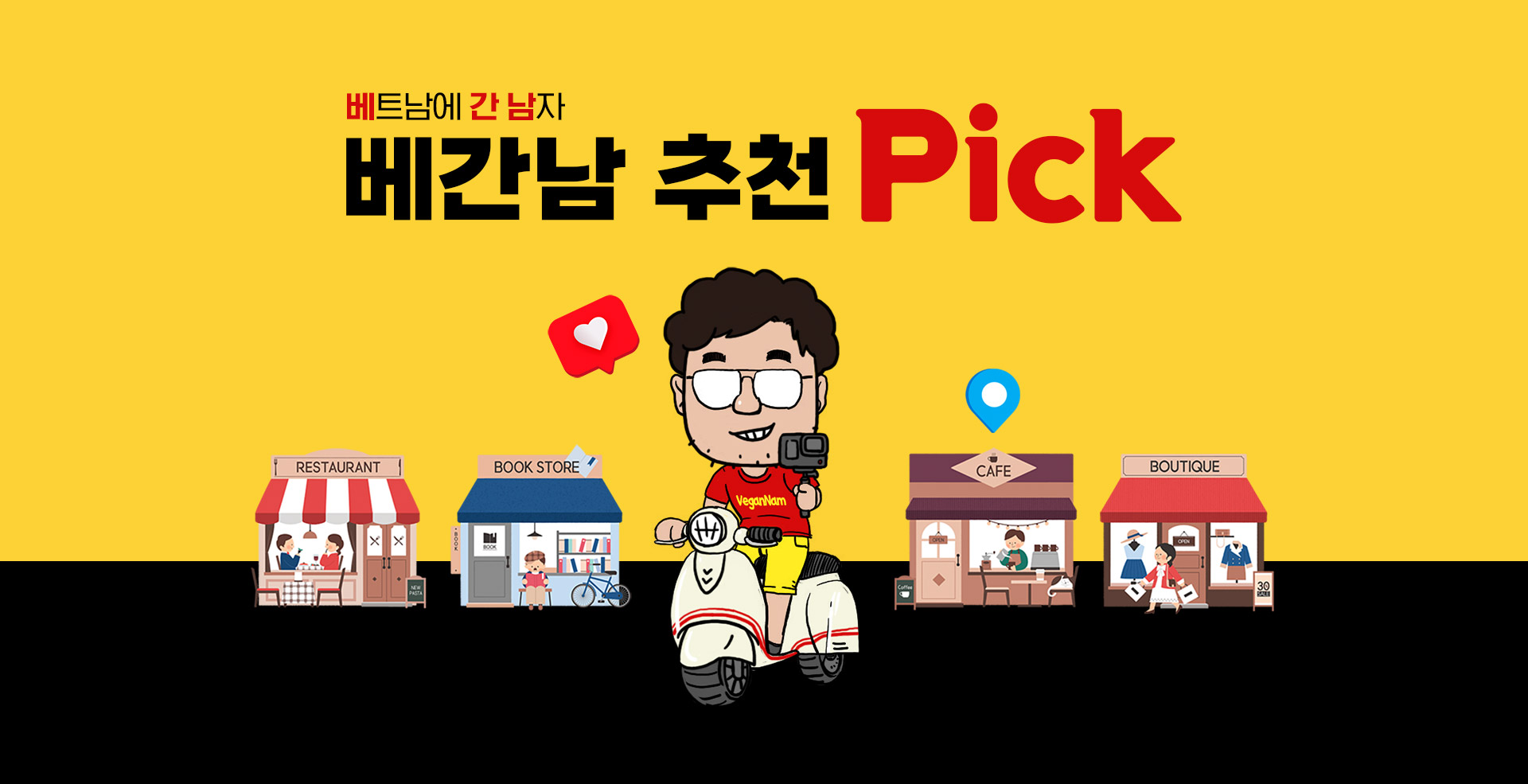 베간남